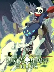 末日地铁丧尸短剧海报